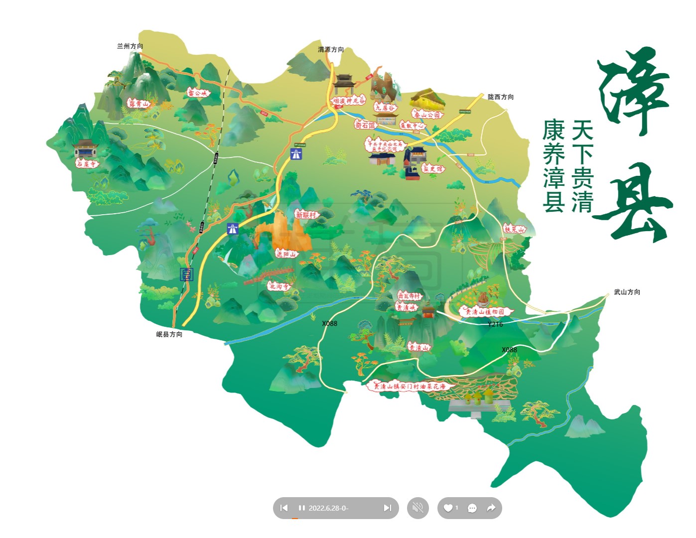 北安漳县手绘地图